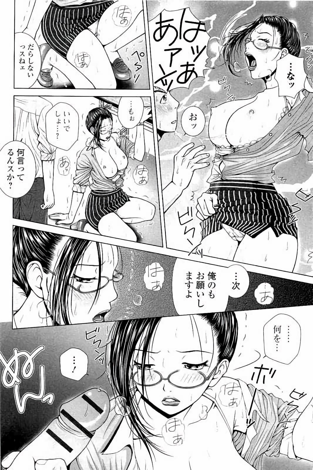【エロ漫画】【エロ漫画】弱みを握られ部下のいいなりになる巨乳の女上司…おっぱいを揉まれトロ顔になるとフェラをして処女マンコに中出しセックスしちゃう【魚萬コタロー：サラリーマンエレジー２】