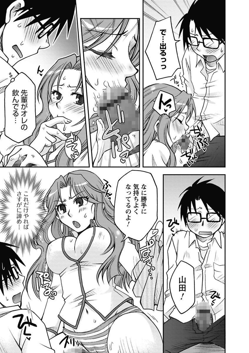 【エロ漫画】【エロ漫画】連日の告白を諦めさせようと、友人の助言を受けて後輩を実習室へ呼び込む女子生徒…おっぱいを見せて誘惑して淫乱なところみせようとするも理性崩壊した彼に生ハメ中出しセックスでメス堕ちしちゃう【大槻ひびき：ヘビーなおつきあい】