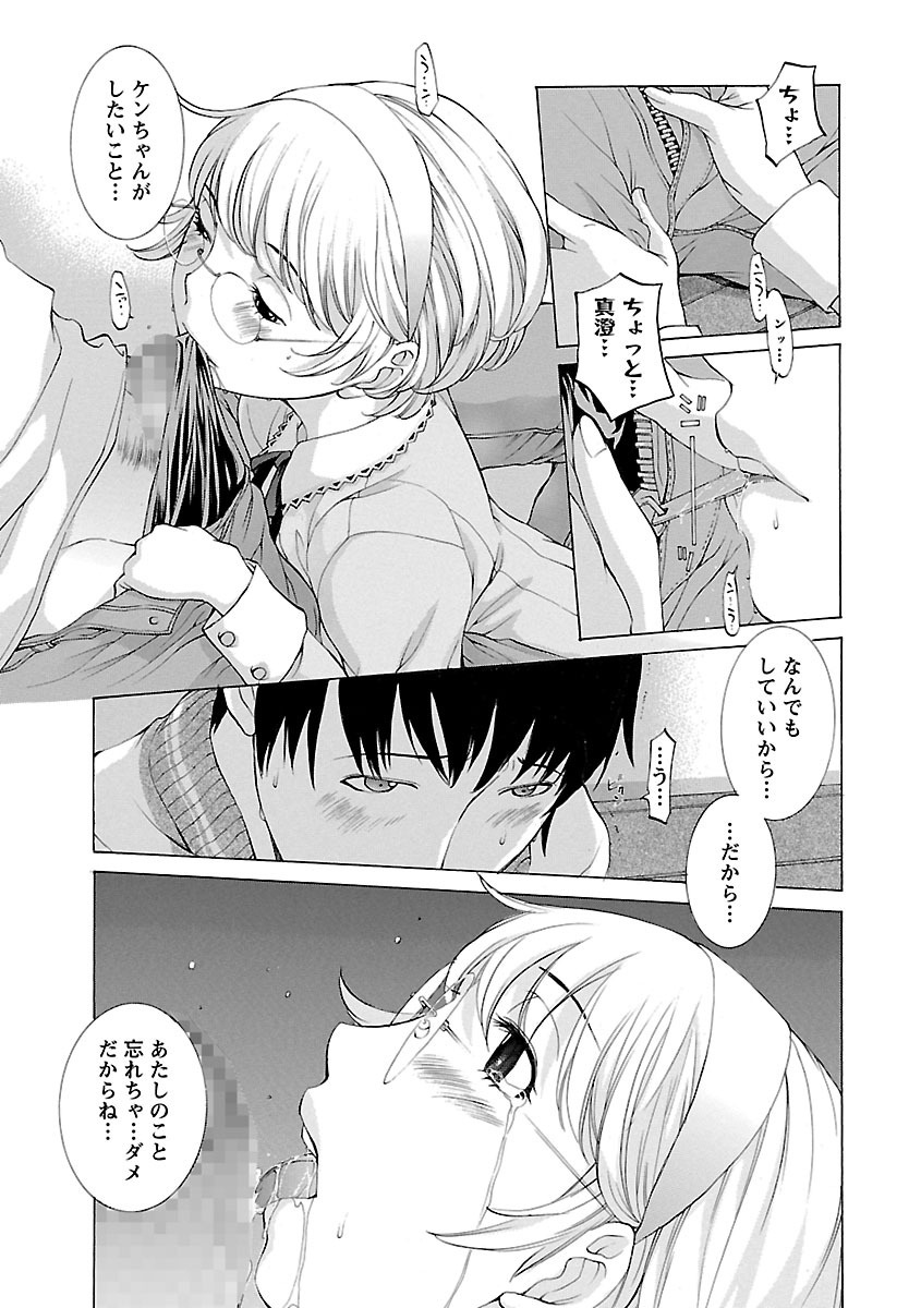 【エロ漫画】【エロ漫画】翌日に渡米する幼なじみを駅で待ち、忘れられる不安を抱えながら別れを惜しむ眼鏡JK…ご奉仕フェラをして生ハメ中出しいちゃラブセックス【はらざきたくま：忘却の日々】