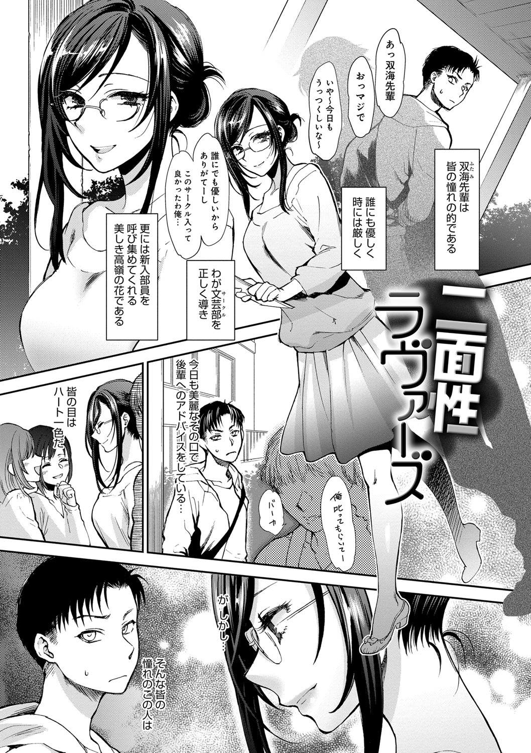 【エロ漫画】【エロ漫画】同じアパートに住む後輩だけにだらしない姿を見せるサークルの高嶺の花である巨乳JD…彼女の無防備な格好を心配して注意すると思わせぶりな言葉で誘惑されいちゃラブ中出しセックス【消火器：二面性ラヴァーズ】