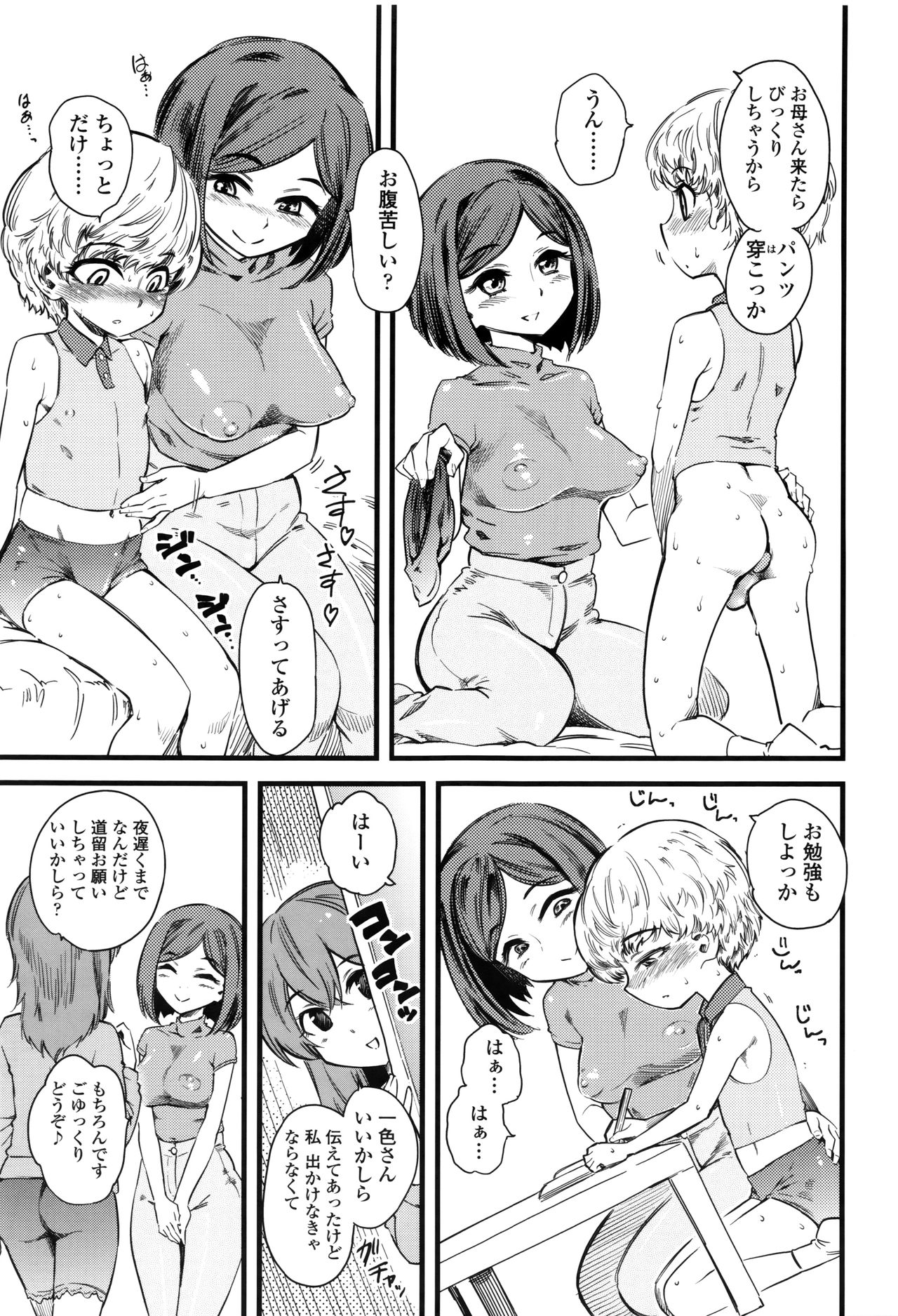 【エロ漫画】【エロ漫画】体調を崩したショタを見舞った母親は、看病を装って二人きりになり、薬で抵抗しにくい状況を作る…少年へアナルバイブで調教して絶頂イキさせちゃうド変態【clover：きっずすてーしょん】