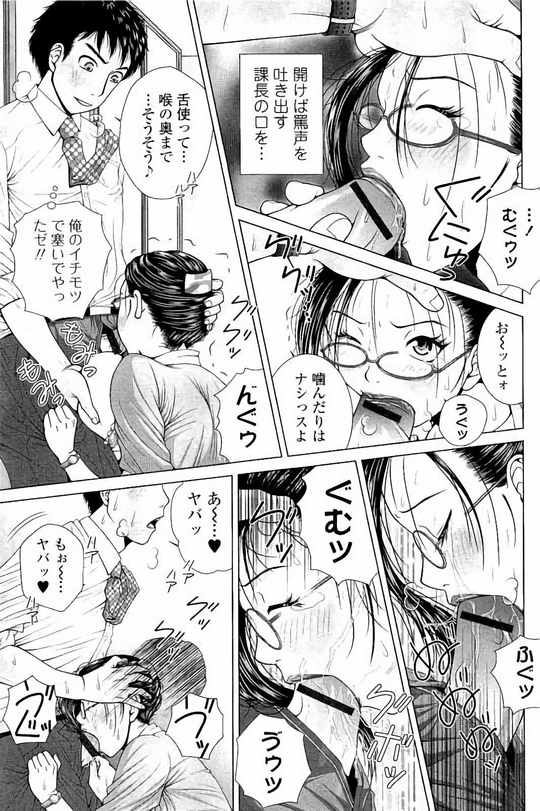 【エロ漫画】【エロ漫画】弱みを握られ部下のいいなりになる巨乳の女上司…おっぱいを揉まれトロ顔になるとフェラをして処女マンコに中出しセックスしちゃう【魚萬コタロー：サラリーマンエレジー２】
