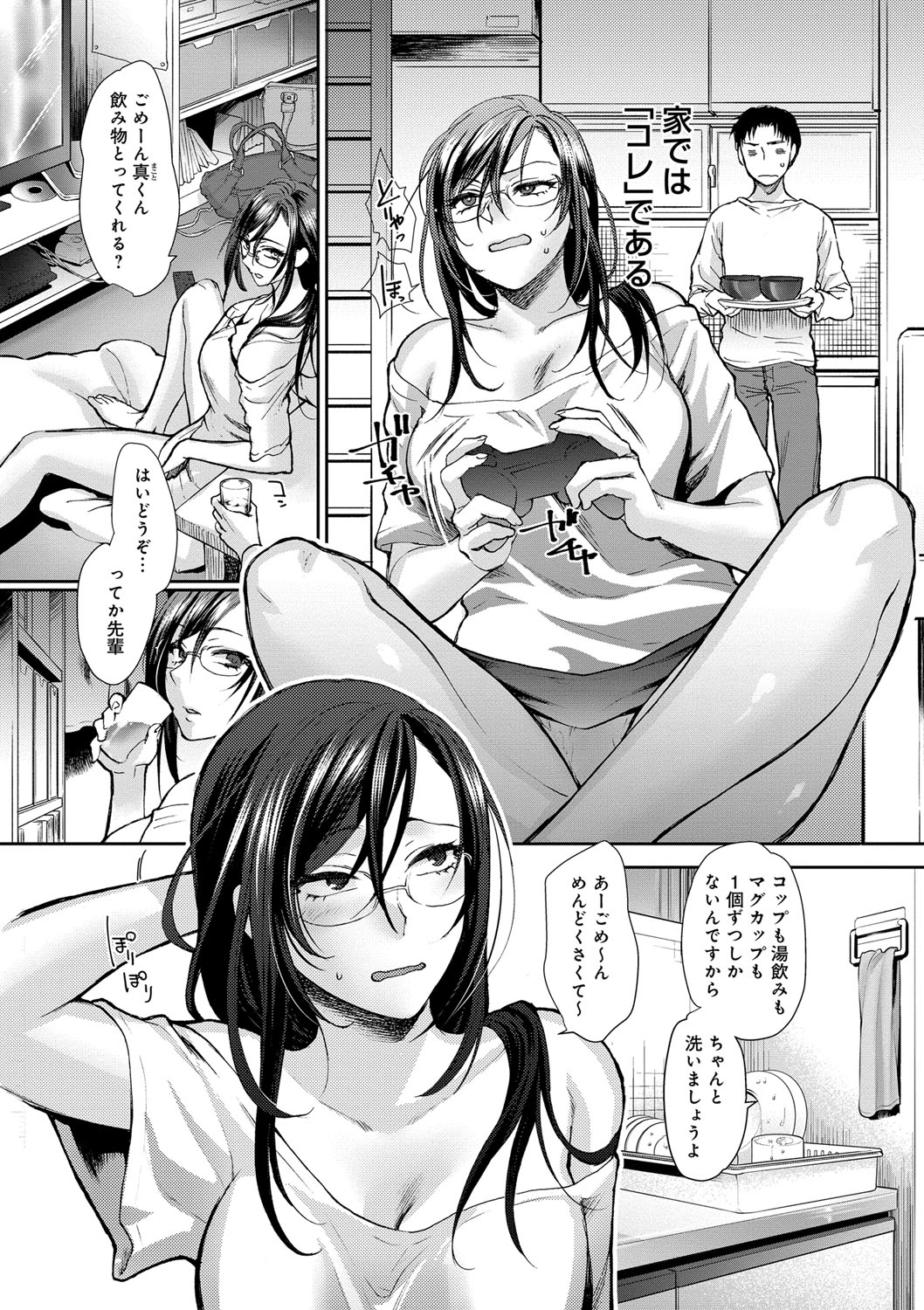 【エロ漫画】【エロ漫画】同じアパートに住む後輩だけにだらしない姿を見せるサークルの高嶺の花である巨乳JD…彼女の無防備な格好を心配して注意すると思わせぶりな言葉で誘惑されいちゃラブ中出しセックス【消火器：二面性ラヴァーズ】