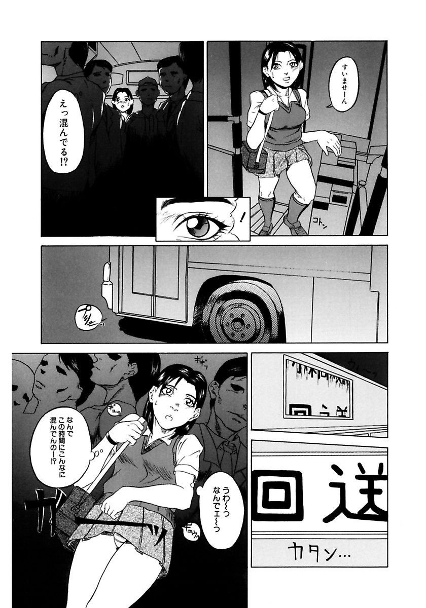 【エロ漫画】【エロ漫画】レイプバスにうっかり乗ってしまい集団レイプに遭う清楚JK…運転手もグルな車内で彼女は抵抗虚しく連続中出しされまくる！【竹内玲於奈：MOLESTER BUS】