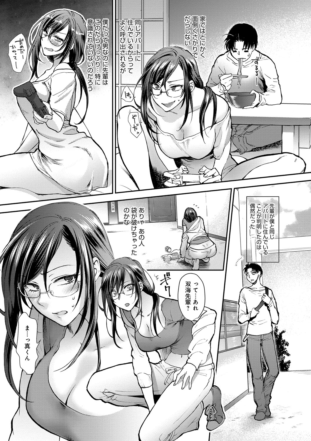 【エロ漫画】【エロ漫画】同じアパートに住む後輩だけにだらしない姿を見せるサークルの高嶺の花である巨乳JD…彼女の無防備な格好を心配して注意すると思わせぶりな言葉で誘惑されいちゃラブ中出しセックス【消火器：二面性ラヴァーズ】
