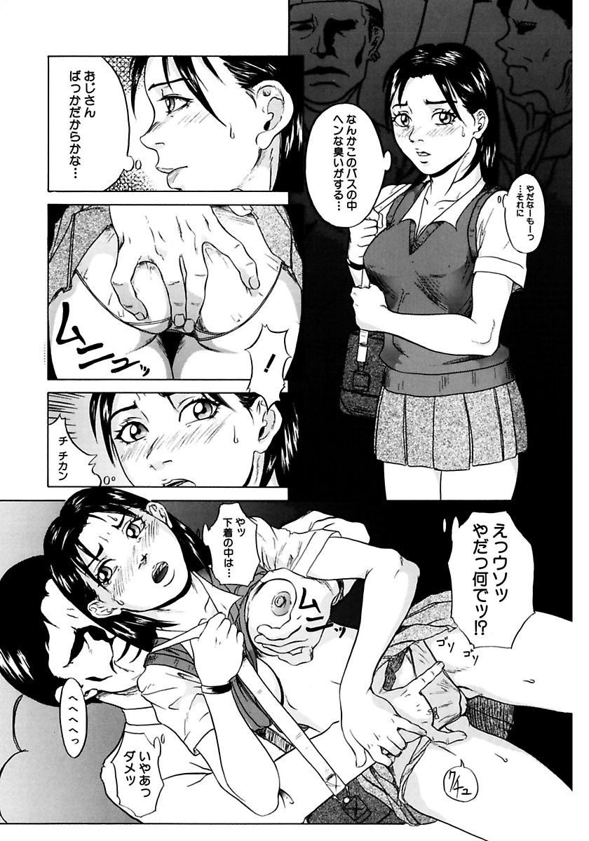 【エロ漫画】【エロ漫画】レイプバスにうっかり乗ってしまい集団レイプに遭う清楚JK…運転手もグルな車内で彼女は抵抗虚しく連続中出しされまくる！【竹内玲於奈：MOLESTER BUS】