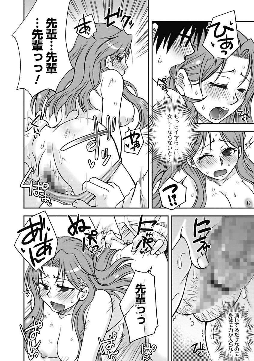 【エロ漫画】【エロ漫画】連日の告白を諦めさせようと、友人の助言を受けて後輩を実習室へ呼び込む女子生徒…おっぱいを見せて誘惑して淫乱なところみせようとするも理性崩壊した彼に生ハメ中出しセックスでメス堕ちしちゃう【大槻ひびき：ヘビーなおつきあい】