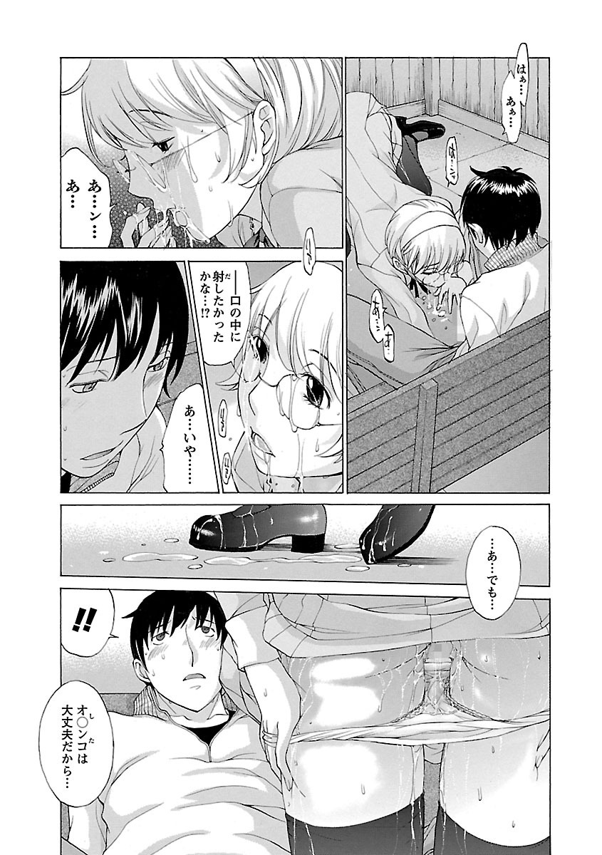【エロ漫画】【エロ漫画】翌日に渡米する幼なじみを駅で待ち、忘れられる不安を抱えながら別れを惜しむ眼鏡JK…ご奉仕フェラをして生ハメ中出しいちゃラブセックス【はらざきたくま：忘却の日々】
