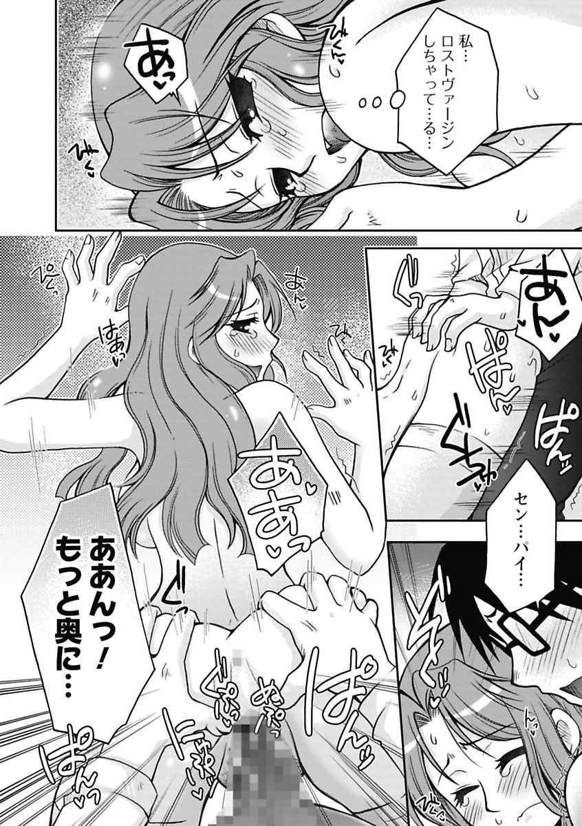【エロ漫画】【エロ漫画】連日の告白を諦めさせようと、友人の助言を受けて後輩を実習室へ呼び込む女子生徒…おっぱいを見せて誘惑して淫乱なところみせようとするも理性崩壊した彼に生ハメ中出しセックスでメス堕ちしちゃう【大槻ひびき：ヘビーなおつきあい】