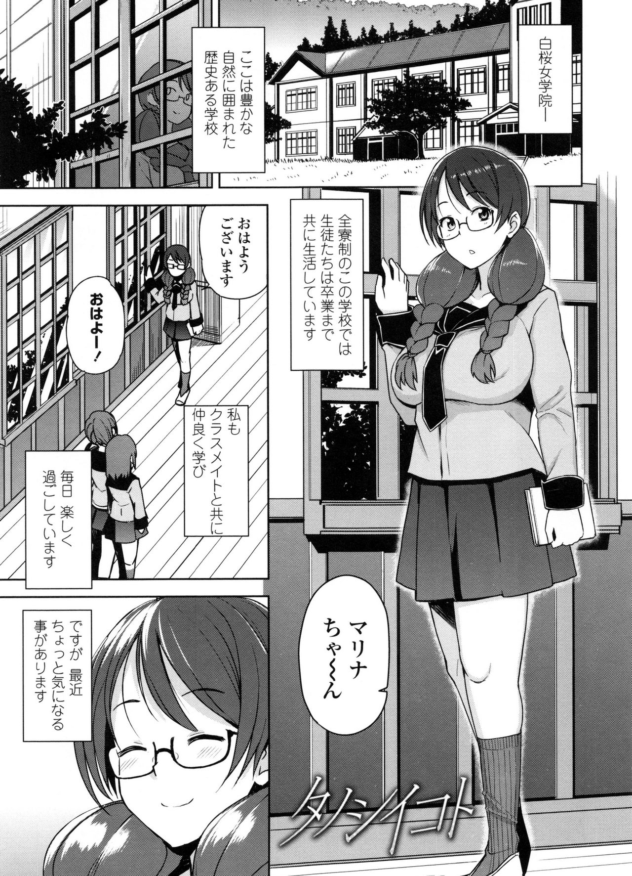 【エロ漫画】【エロ漫画】同級生のエッチな現場を目撃して誘惑されちゃうメガネ巨乳のお姉さん…騎乗位やバックで生ハメ中出しセックスで淫乱に調教されちゃう【たまごろー：タノシイコト】