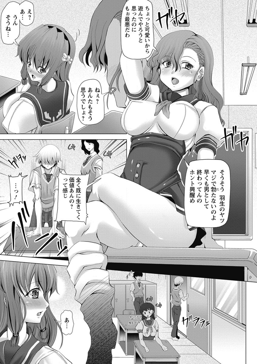 【エロ漫画】【エロ漫画】体の違いに悩み、いじめから守ってくれた友人に頼りながら男子への恋心を抱く女子生徒…ブルマ姿でふたなりレズ中出しセックスでイキまくり！【Red-Rum：LOVE♡こんぷれっくす】