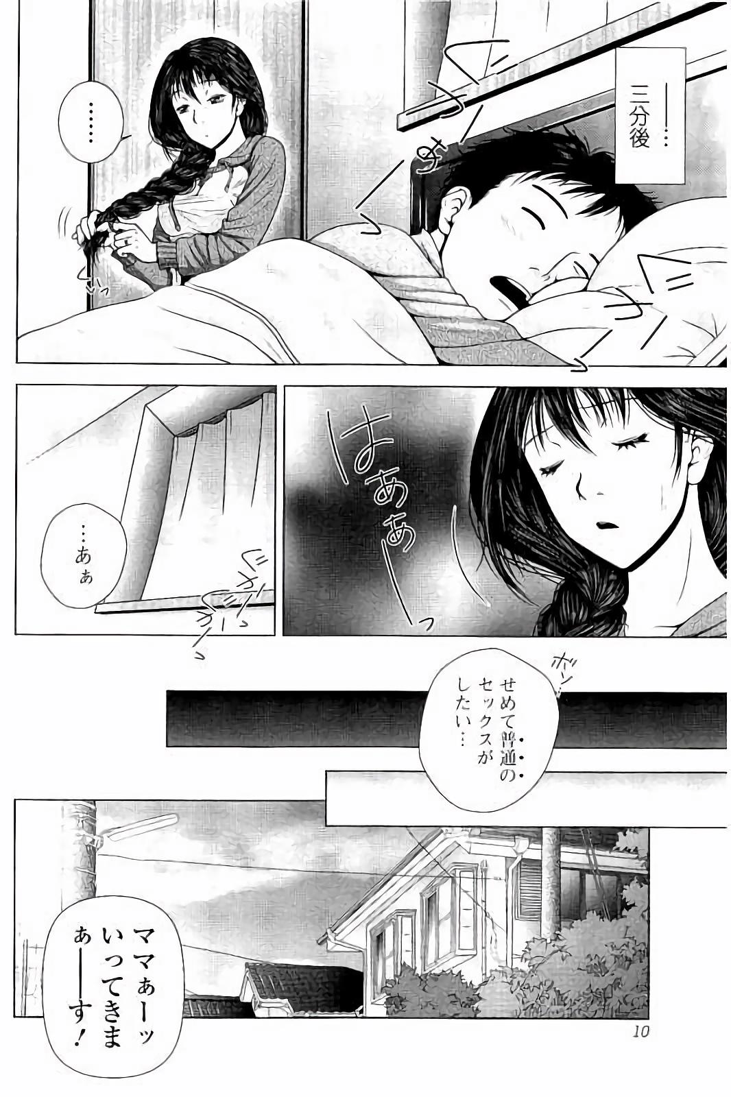 【エロ漫画】【エロ漫画】夫婦生活に不満を抱き、訪れた配達員との関係を空想した末、酒屋の青年に告白されて犯されちゃう人妻…手マンやおっぱい揉みをされてトロ顔で生ハメ中出し不倫セックスで淫乱堕ち【魚萬コタロー：人妻は自昼、夢を見る。】