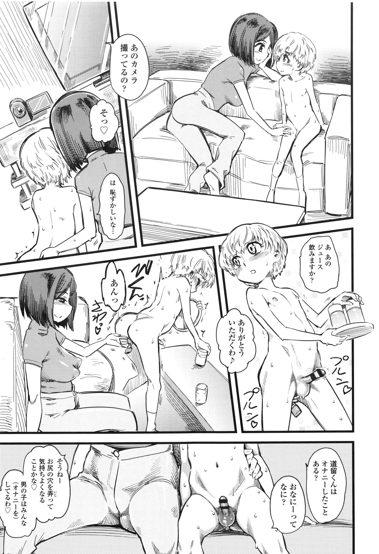 【エロ漫画】【エロ漫画】体調を崩したショタを見舞った母親は、看病を装って二人きりになり、薬で抵抗しにくい状況を作る…少年へアナルバイブで調教して絶頂イキさせちゃうド変態【clover：きっずすてーしょん】