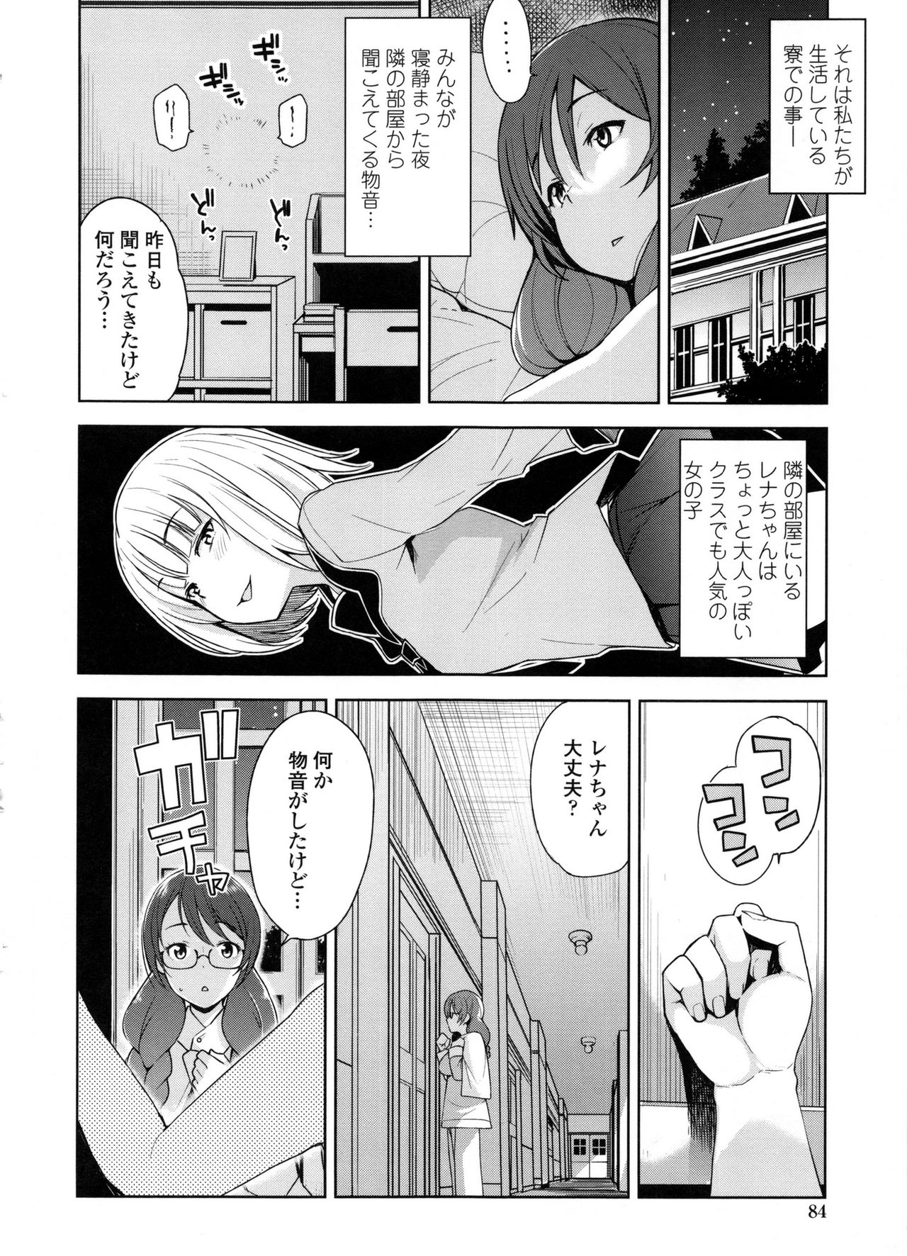 【エロ漫画】【エロ漫画】同級生のエッチな現場を目撃して誘惑されちゃうメガネ巨乳のお姉さん…騎乗位やバックで生ハメ中出しセックスで淫乱に調教されちゃう【たまごろー：タノシイコト】