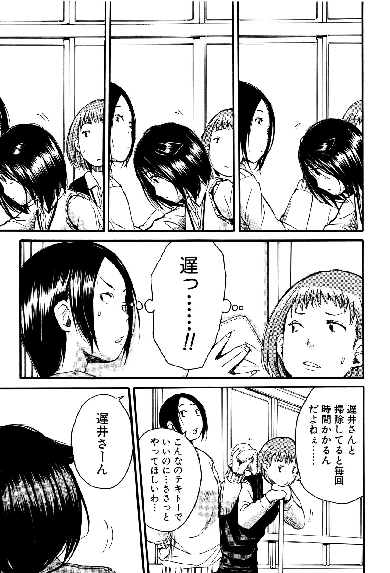 【エロ漫画】【エロ漫画】近所の同級生の彼の部屋にベランダから侵入して誘惑しちゃう巨乳のお姉さん…おっぱい揉みや騎乗位で生ハメ中出しいちゃラブセックスで淫乱堕ちしちゃう【千要よゆち：C〜L】