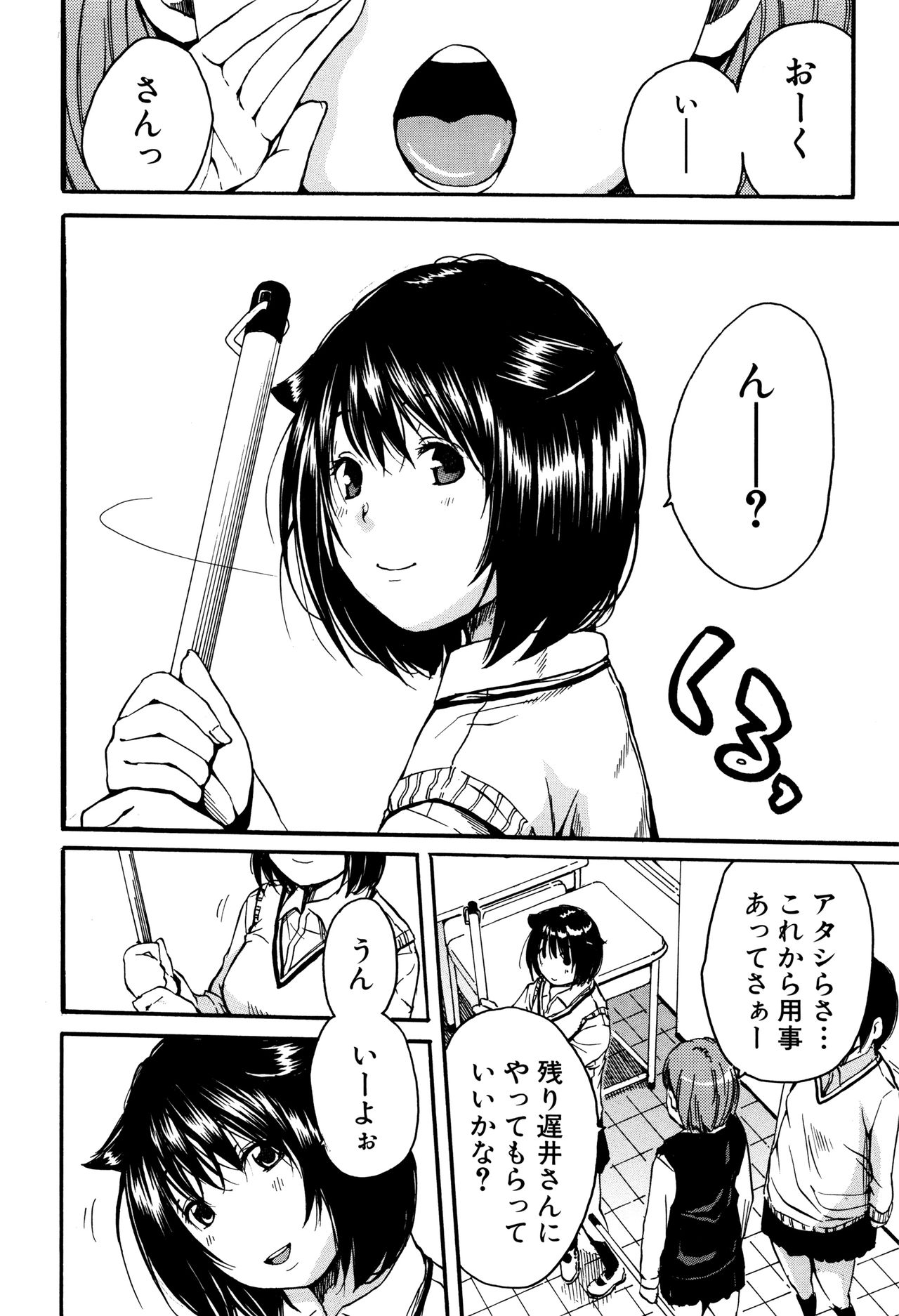 【エロ漫画】【エロ漫画】近所の同級生の彼の部屋にベランダから侵入して誘惑しちゃう巨乳のお姉さん…おっぱい揉みや騎乗位で生ハメ中出しいちゃラブセックスで淫乱堕ちしちゃう【千要よゆち：C〜L】