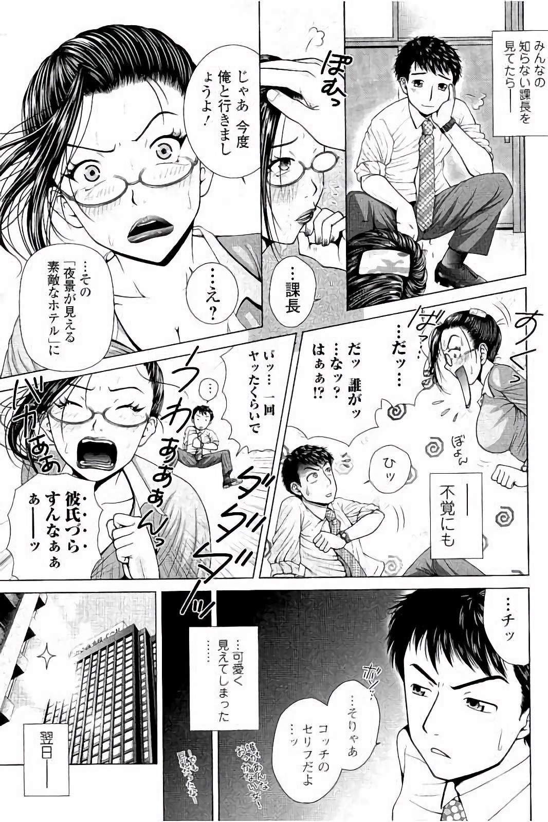 【エロ漫画】【エロ漫画】弱みを握られ部下のいいなりになる巨乳の女上司…おっぱいを揉まれトロ顔になるとフェラをして処女マンコに中出しセックスしちゃう【魚萬コタロー：サラリーマンエレジー２】