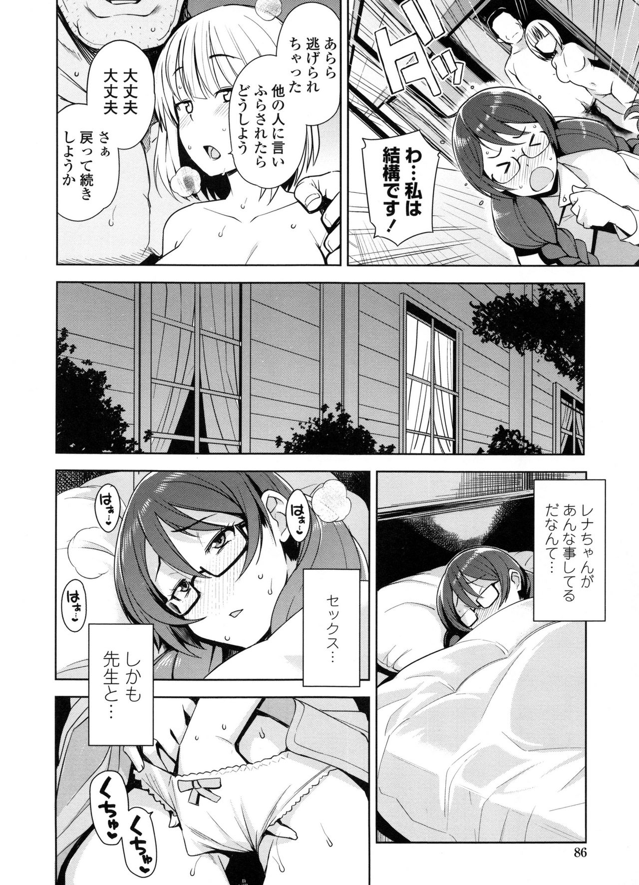 【エロ漫画】【エロ漫画】同級生のエッチな現場を目撃して誘惑されちゃうメガネ巨乳のお姉さん…騎乗位やバックで生ハメ中出しセックスで淫乱に調教されちゃう【たまごろー：タノシイコト】