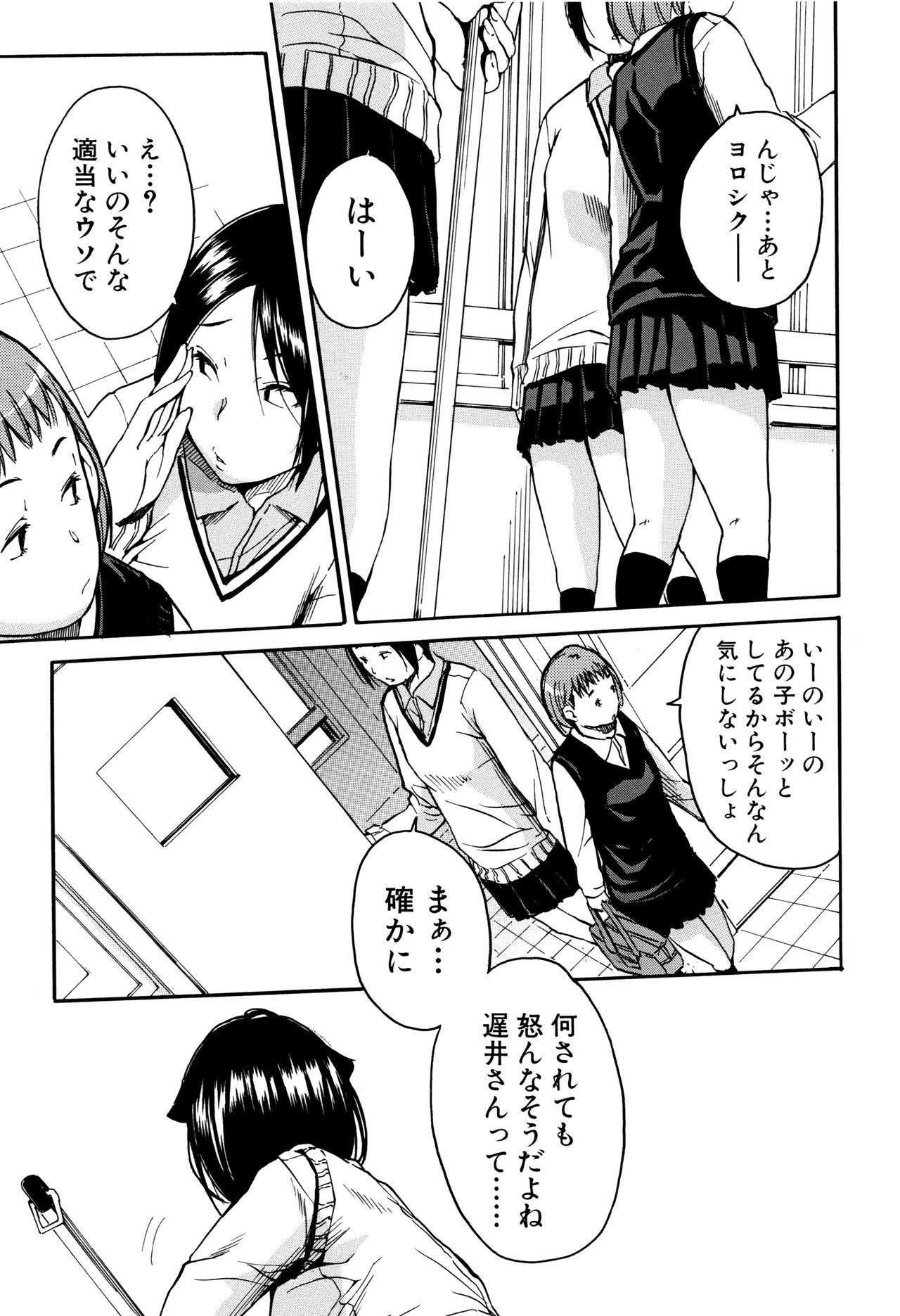 【エロ漫画】【エロ漫画】近所の同級生の彼の部屋にベランダから侵入して誘惑しちゃう巨乳のお姉さん…おっぱい揉みや騎乗位で生ハメ中出しいちゃラブセックスで淫乱堕ちしちゃう【千要よゆち：C〜L】