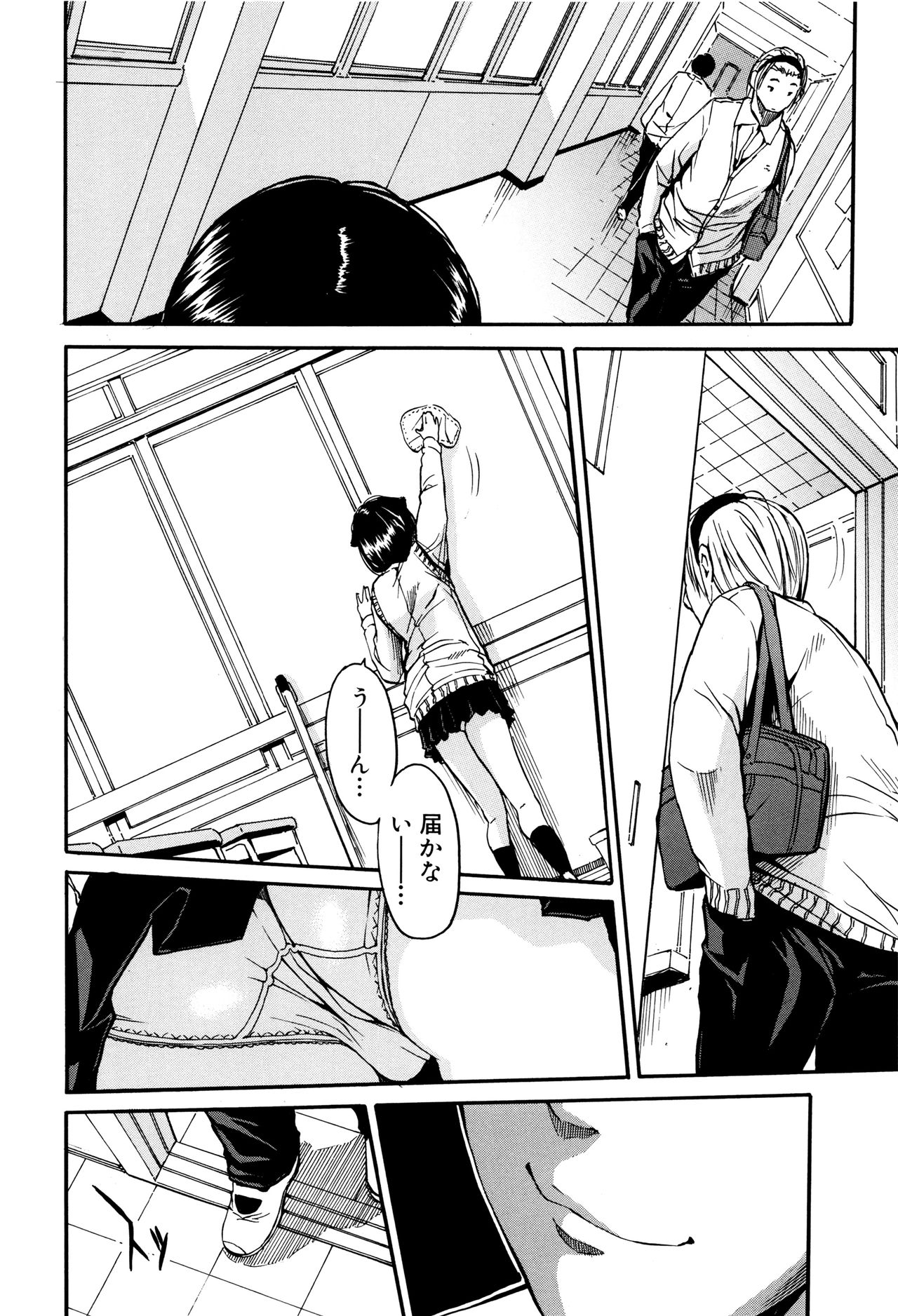 【エロ漫画】【エロ漫画】近所の同級生の彼の部屋にベランダから侵入して誘惑しちゃう巨乳のお姉さん…おっぱい揉みや騎乗位で生ハメ中出しいちゃラブセックスで淫乱堕ちしちゃう【千要よゆち：C〜L】