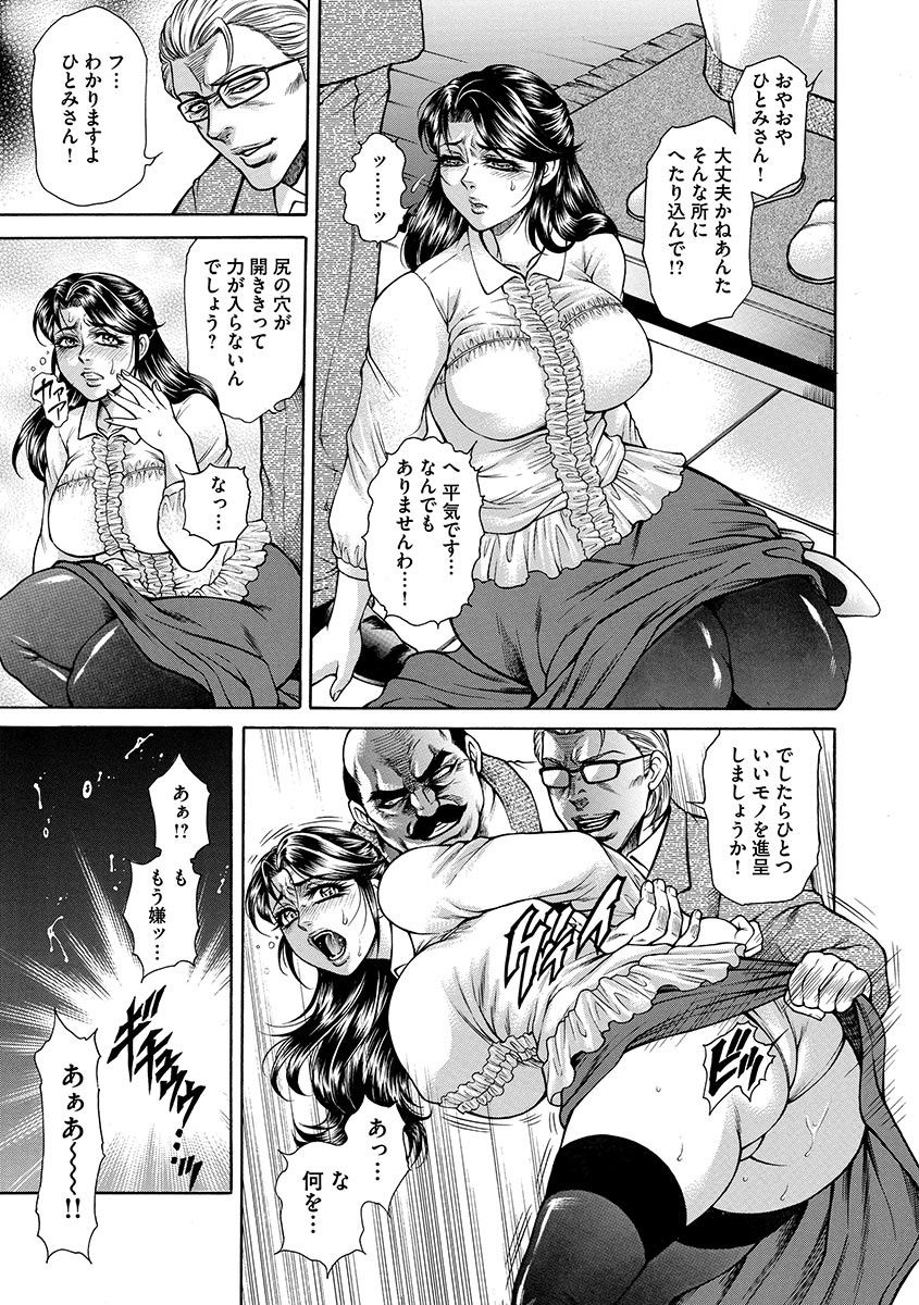【エロ漫画】【エロ漫画】男たちの調教から解放されて帰宅し、夫に被害を明かせず、普段どおり振る舞おうとする人妻…クリを触れられただけで感じてしまいクンニや生ハメ中出しいちゃラブセックスで淫乱堕ちしちゃう【飛野俊之：HITOMI一偽典生贊婦人一】
