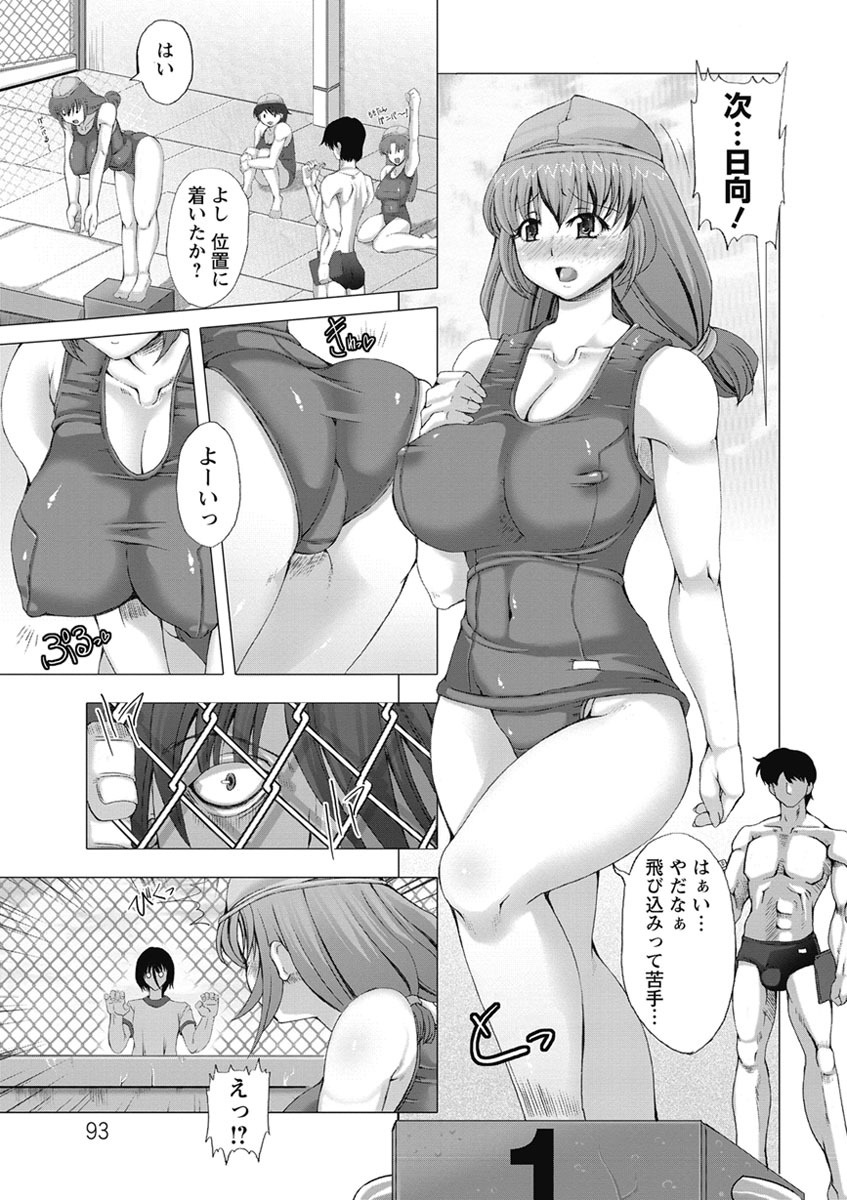 【エロ漫画】【エロ漫画】更衣室でオナニーしていた巨乳JKが後輩の変態男子に盗撮されていて脅迫され、スク水姿のまま中出しレイプで処女を奪われ肉便器に堕とされる！【RED-RUM：NAVY BABY】