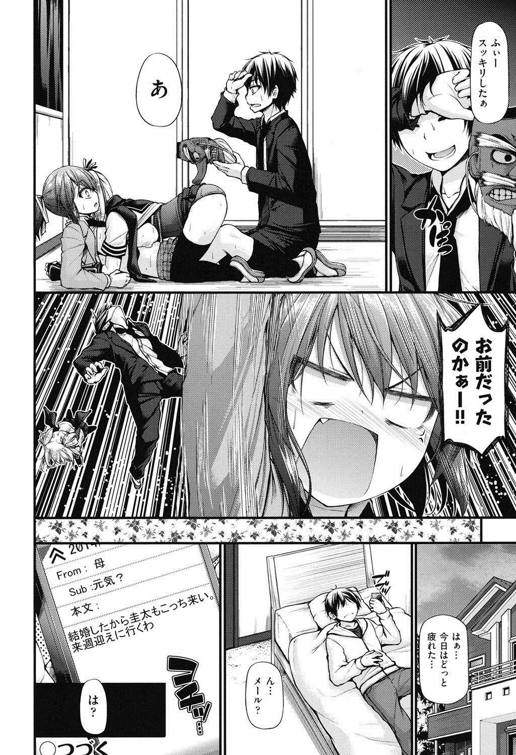 【エロ漫画】【エロ漫画】下宿先の巨乳姉妹が学園祭に来て校内で3Ｐセックス…妹の発案で姉をだましてエッチすると二人で姉責めまくって姉妹共に中出しセックスしちゃう【実々みみず：三人三色家族丼】