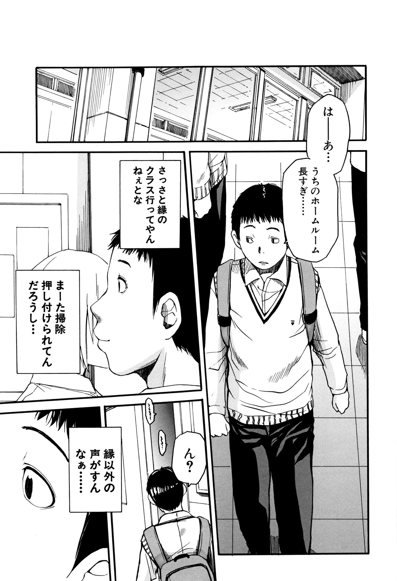 【エロ漫画】【エロ漫画】近所の同級生の彼の部屋にベランダから侵入して誘惑しちゃう巨乳のお姉さん…おっぱい揉みや騎乗位で生ハメ中出しいちゃラブセックスで淫乱堕ちしちゃう【千要よゆち：C〜L】