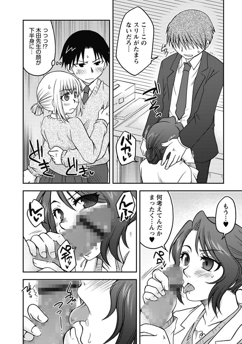 【エロ漫画】【エロ漫画】教師同士の交際の噂を確かめるため、同級生の男子と掃除用具入れに隠れて様子をうかがう女子生徒…興奮して彼を押し倒し逆レイプしちゃう【大槻ひびき：ドキドキPEEPINGラブ】