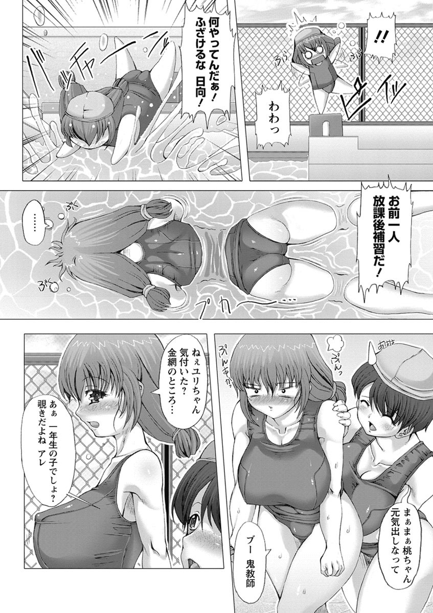 【エロ漫画】【エロ漫画】更衣室でオナニーしていた巨乳JKが後輩の変態男子に盗撮されていて脅迫され、スク水姿のまま中出しレイプで処女を奪われ肉便器に堕とされる！【RED-RUM：NAVY BABY】