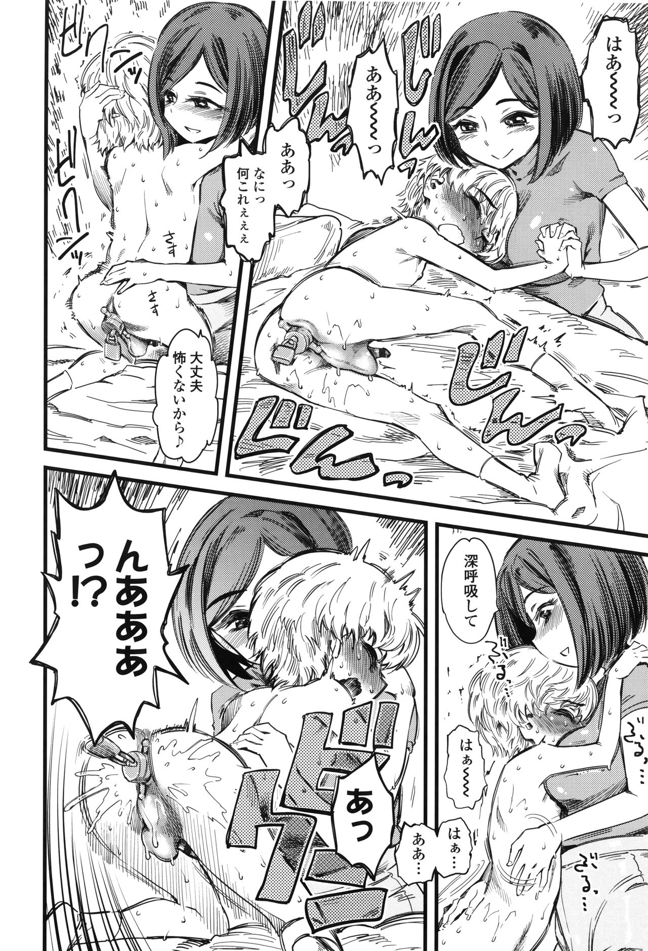 【エロ漫画】【エロ漫画】体調を崩したショタを見舞った母親は、看病を装って二人きりになり、薬で抵抗しにくい状況を作る…少年へアナルバイブで調教して絶頂イキさせちゃうド変態【clover：きっずすてーしょん】