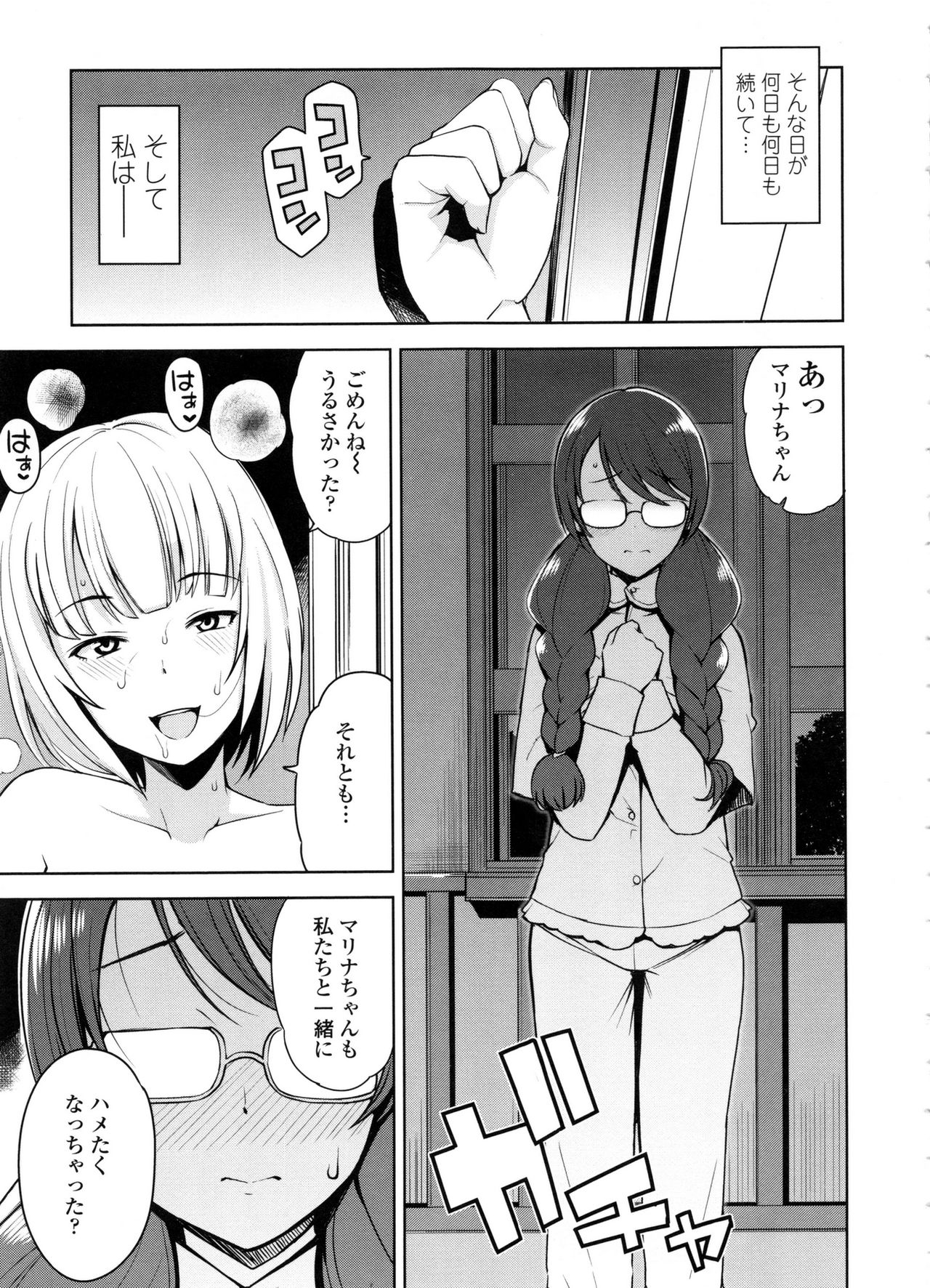 【エロ漫画】【エロ漫画】同級生のエッチな現場を目撃して誘惑されちゃうメガネ巨乳のお姉さん…騎乗位やバックで生ハメ中出しセックスで淫乱に調教されちゃう【たまごろー：タノシイコト】
