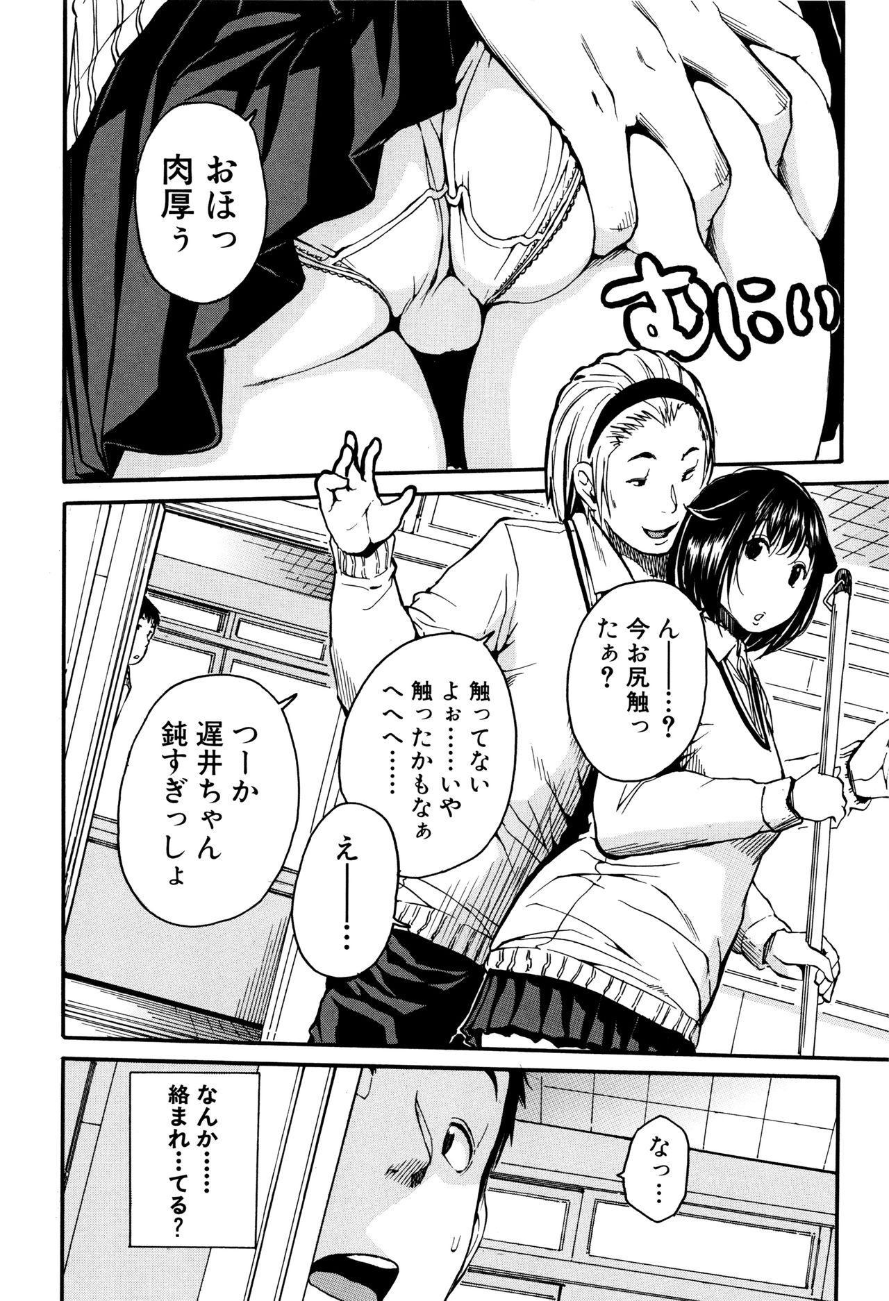 【エロ漫画】【エロ漫画】近所の同級生の彼の部屋にベランダから侵入して誘惑しちゃう巨乳のお姉さん…おっぱい揉みや騎乗位で生ハメ中出しいちゃラブセックスで淫乱堕ちしちゃう【千要よゆち：C〜L】