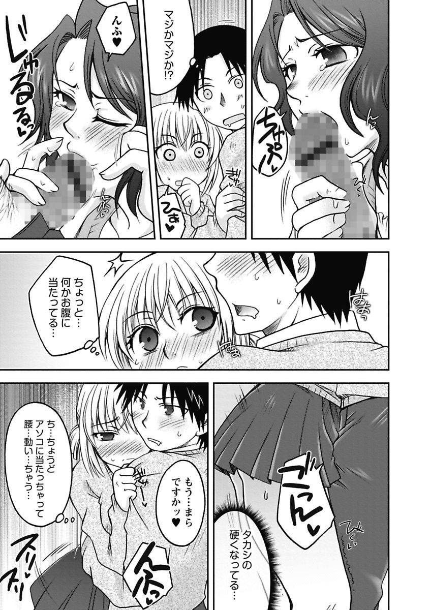 【エロ漫画】【エロ漫画】教師同士の交際の噂を確かめるため、同級生の男子と掃除用具入れに隠れて様子をうかがう女子生徒…興奮して彼を押し倒し逆レイプしちゃう【大槻ひびき：ドキドキPEEPINGラブ】