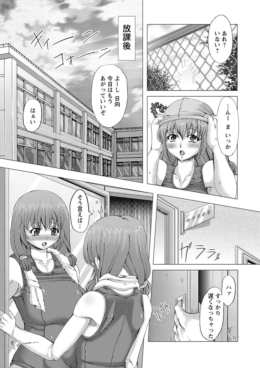 【エロ漫画】【エロ漫画】更衣室でオナニーしていた巨乳JKが後輩の変態男子に盗撮されていて脅迫され、スク水姿のまま中出しレイプで処女を奪われ肉便器に堕とされる！【RED-RUM：NAVY BABY】