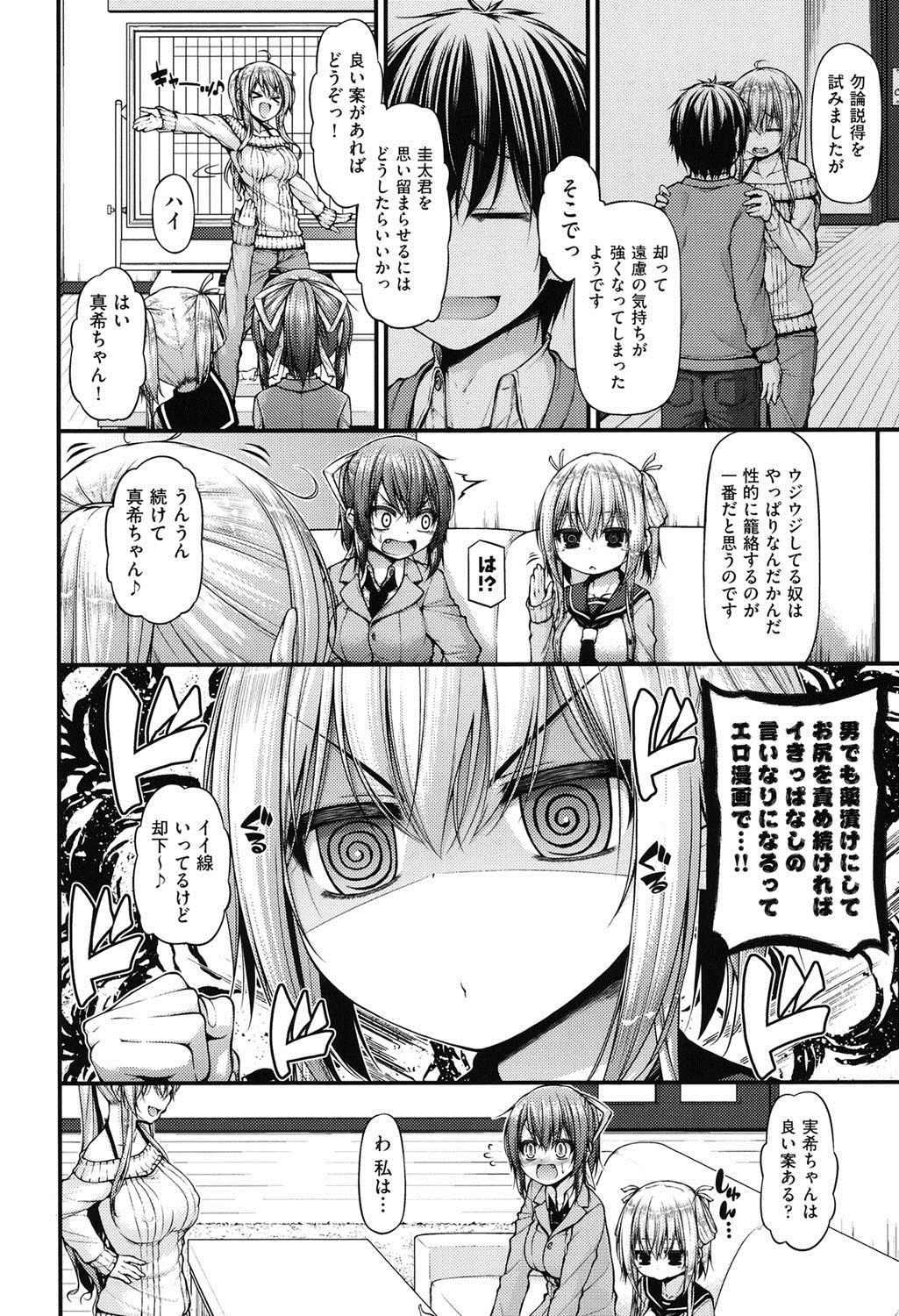 【エロ漫画】【エロ漫画】10日間射精我慢させた居候男子に、エロコス姿でエッチを迫る巨乳美人母姉妹…手コキやフェラで責めて交代でハメまくり、ハーレムご奉仕コスプレ乱交セックスで搾精絶頂【実々みみず：三人三色】