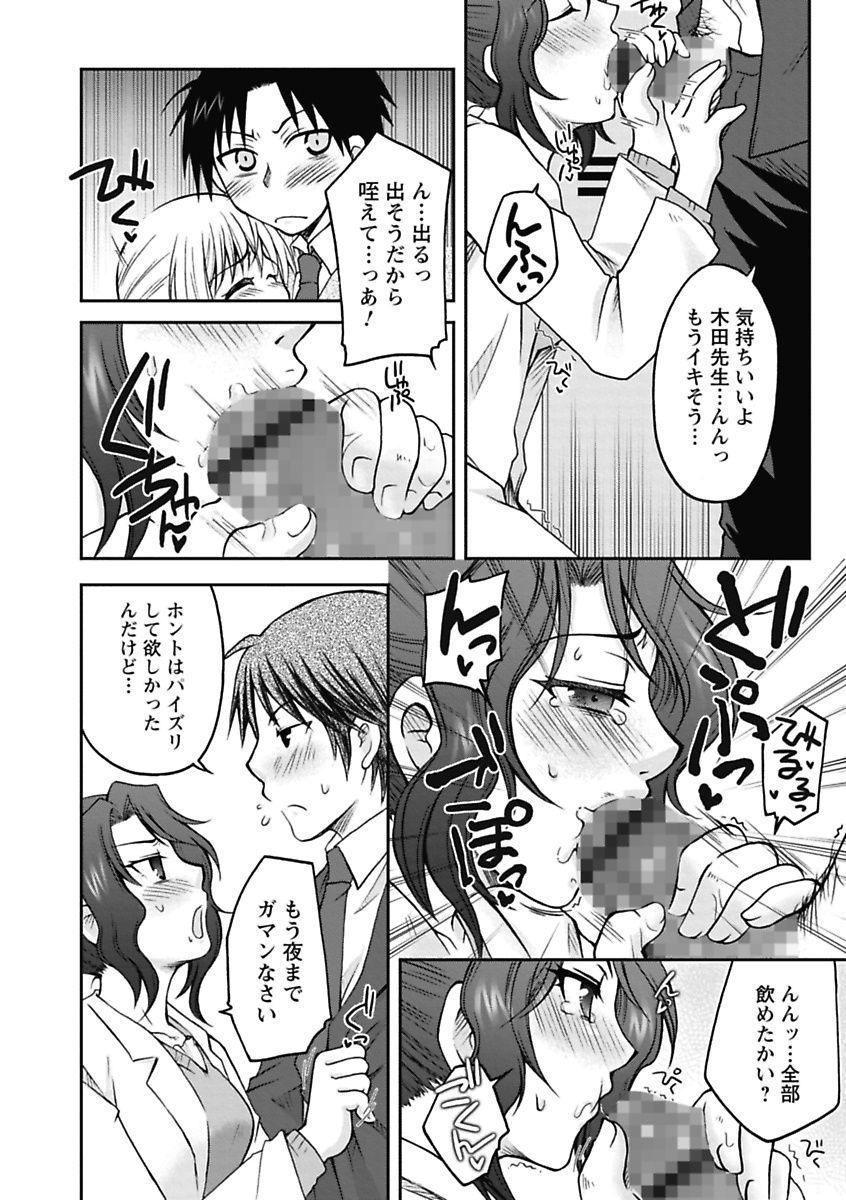 【エロ漫画】【エロ漫画】教師同士の交際の噂を確かめるため、同級生の男子と掃除用具入れに隠れて様子をうかがう女子生徒…興奮して彼を押し倒し逆レイプしちゃう【大槻ひびき：ドキドキPEEPINGラブ】