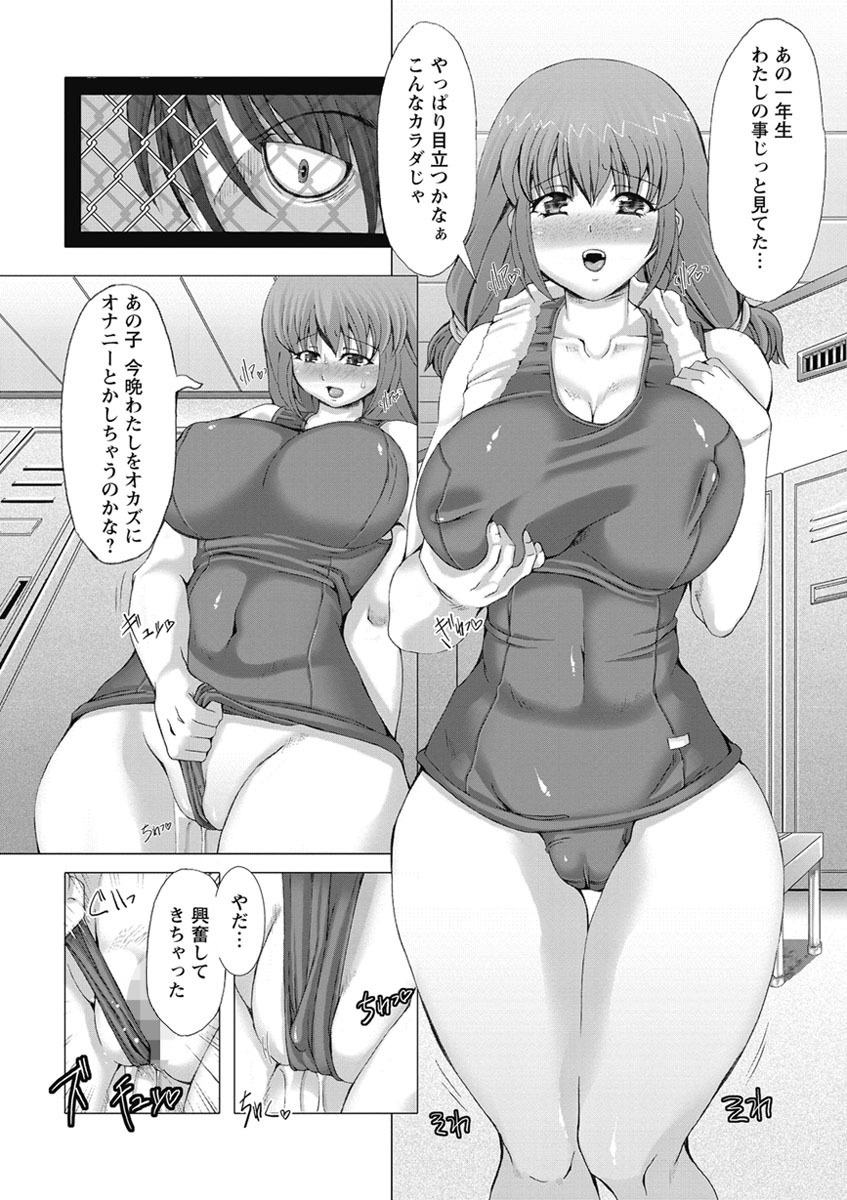 【エロ漫画】【エロ漫画】更衣室でオナニーしていた巨乳JKが後輩の変態男子に盗撮されていて脅迫され、スク水姿のまま中出しレイプで処女を奪われ肉便器に堕とされる！【RED-RUM：NAVY BABY】