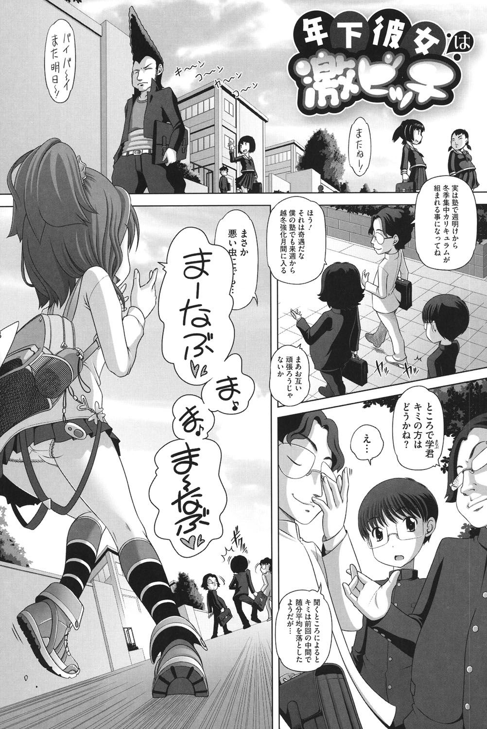 【エロ漫画】【エロ漫画】勉強中にかまってほしいと誘惑する年下ロリ彼女…机の下からご奉仕フェラをして生ハメ中出しいちゃラブセックスで淫乱堕ちしちゃう【Low：年下彼女は激ビッチ】