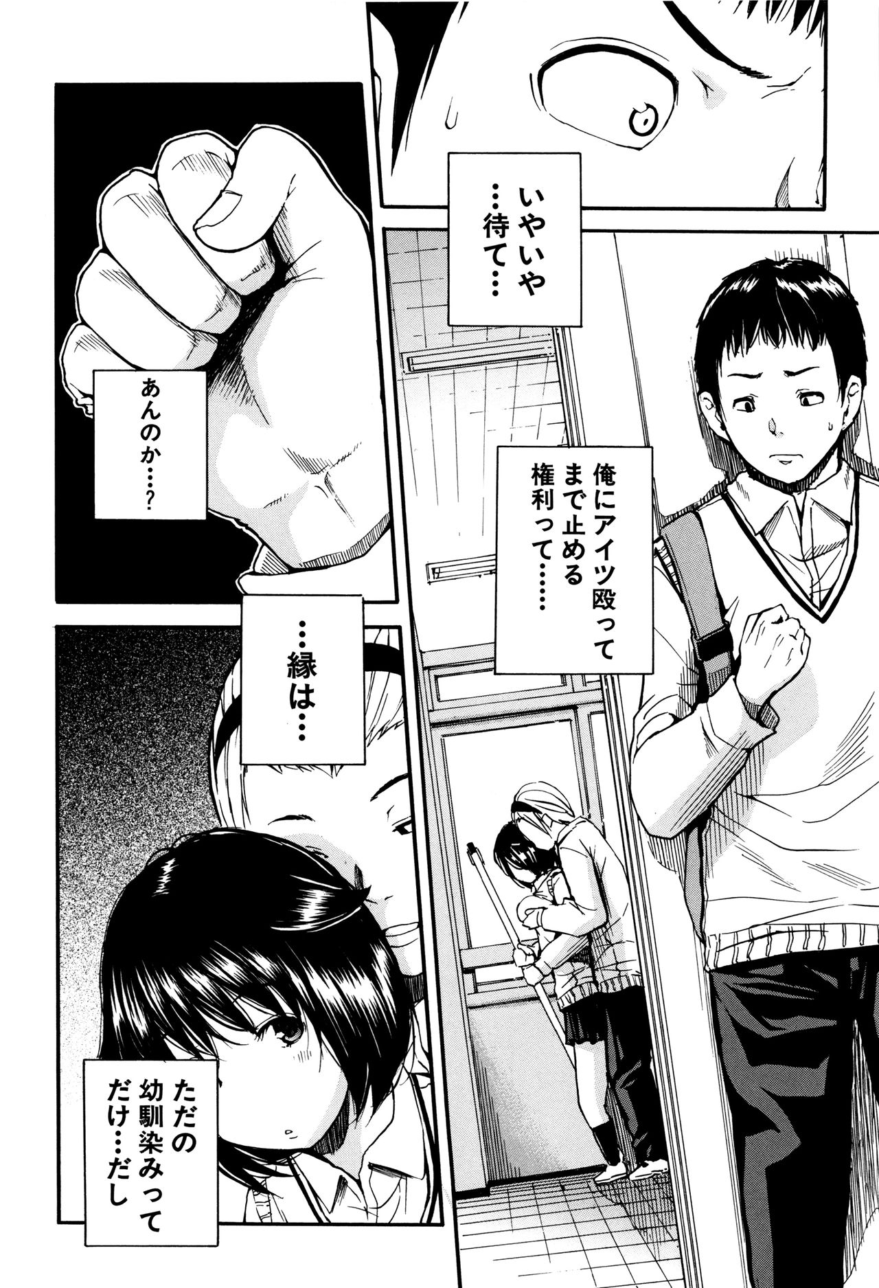 【エロ漫画】【エロ漫画】近所の同級生の彼の部屋にベランダから侵入して誘惑しちゃう巨乳のお姉さん…おっぱい揉みや騎乗位で生ハメ中出しいちゃラブセックスで淫乱堕ちしちゃう【千要よゆち：C〜L】