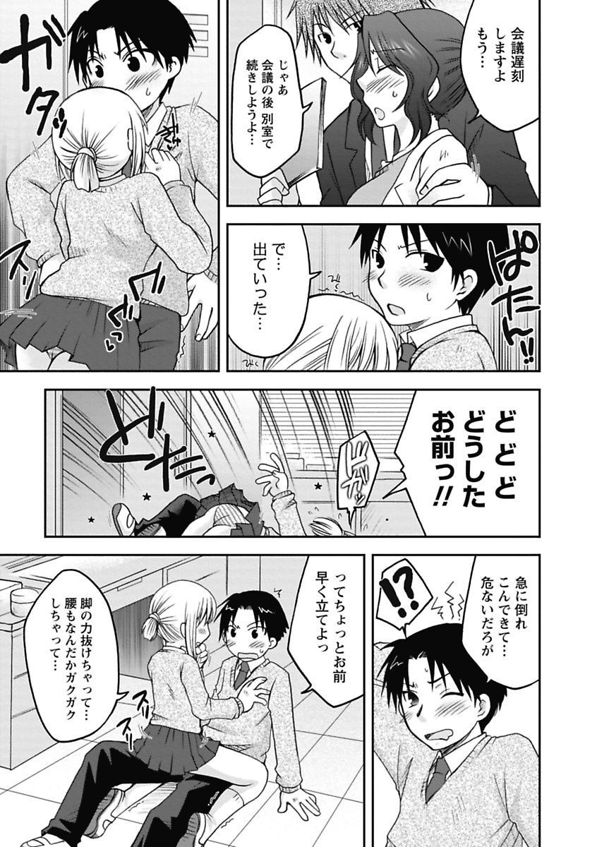 【エロ漫画】【エロ漫画】教師同士の交際の噂を確かめるため、同級生の男子と掃除用具入れに隠れて様子をうかがう女子生徒…興奮して彼を押し倒し逆レイプしちゃう【大槻ひびき：ドキドキPEEPINGラブ】