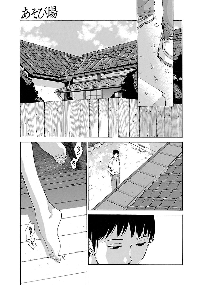 【エロ漫画】【エロ漫画】地元の男性たちが集まる空き家の遊び場で、帰省して偶然訪ねてきた青年に声をかけて迎える眼鏡のお姉さん…ご奉仕フェラをして生ハメ中出しいちゃらぶセックスで淫乱堕ちしちゃう【はらざきたくま：あそび場】