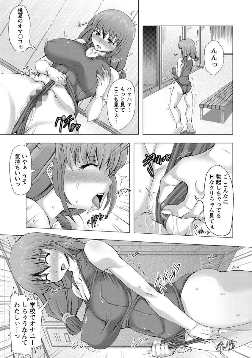 【エロ漫画】【エロ漫画】更衣室でオナニーしていた巨乳JKが後輩の変態男子に盗撮されていて脅迫され、スク水姿のまま中出しレイプで処女を奪われ肉便器に堕とされる！【RED-RUM：NAVY BABY】