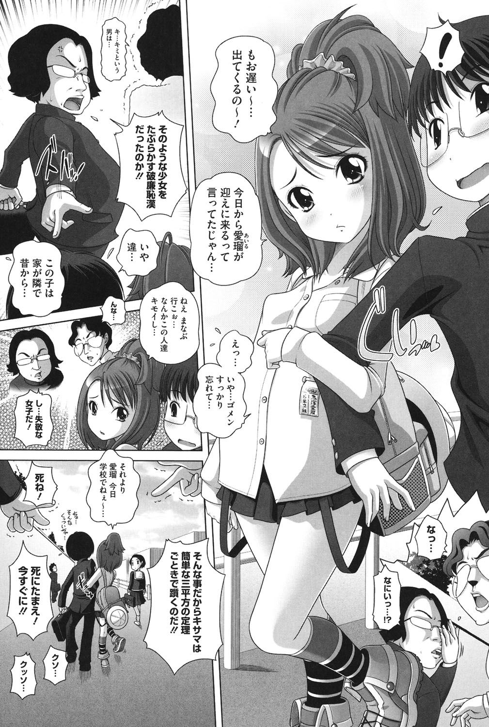 【エロ漫画】【エロ漫画】勉強中にかまってほしいと誘惑する年下ロリ彼女…机の下からご奉仕フェラをして生ハメ中出しいちゃラブセックスで淫乱堕ちしちゃう【Low：年下彼女は激ビッチ】