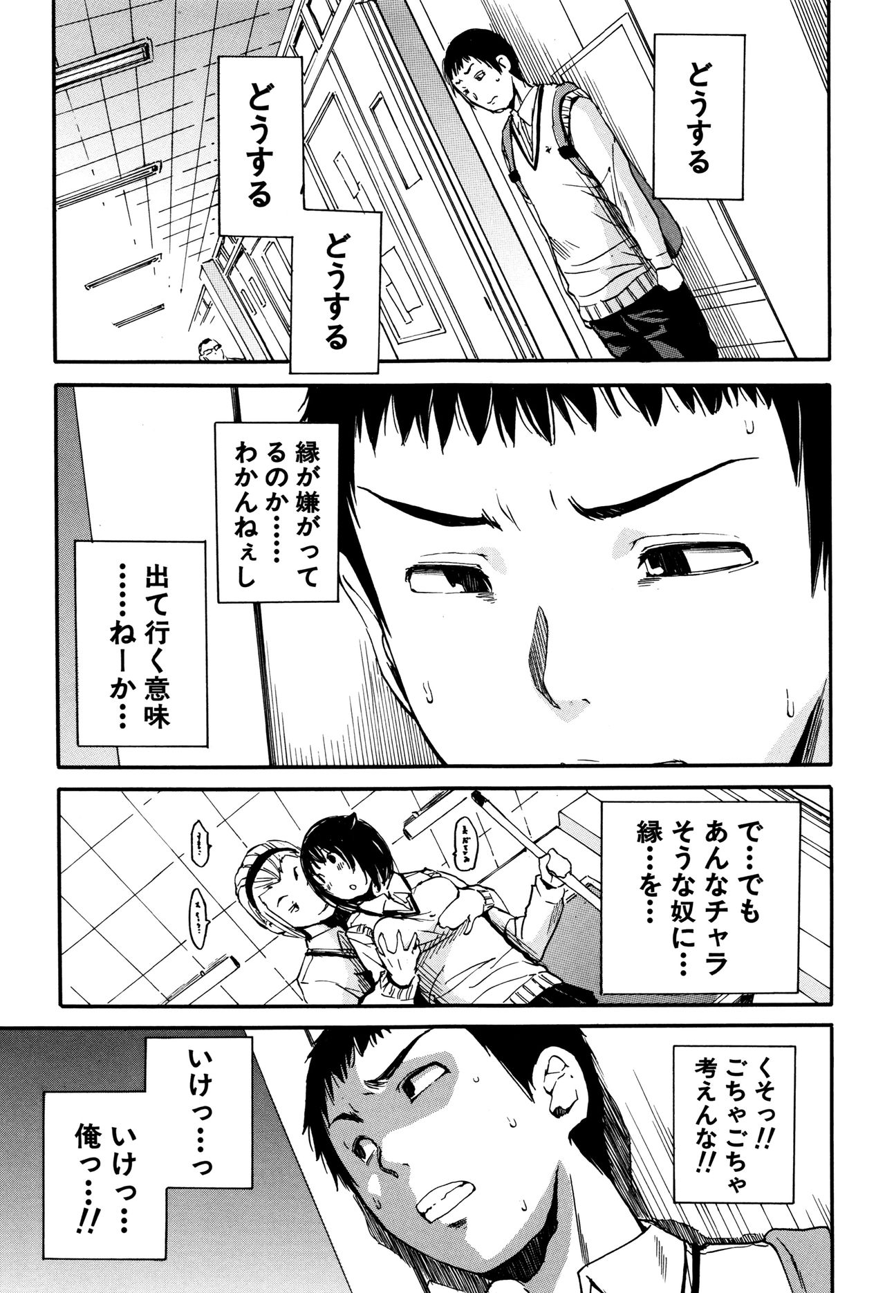 【エロ漫画】【エロ漫画】近所の同級生の彼の部屋にベランダから侵入して誘惑しちゃう巨乳のお姉さん…おっぱい揉みや騎乗位で生ハメ中出しいちゃラブセックスで淫乱堕ちしちゃう【千要よゆち：C〜L】