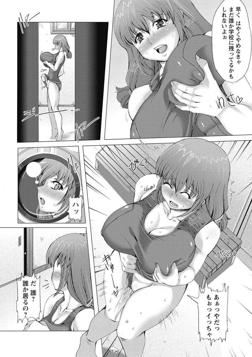 【エロ漫画】【エロ漫画】更衣室でオナニーしていた巨乳JKが後輩の変態男子に盗撮されていて脅迫され、スク水姿のまま中出しレイプで処女を奪われ肉便器に堕とされる！【RED-RUM：NAVY BABY】