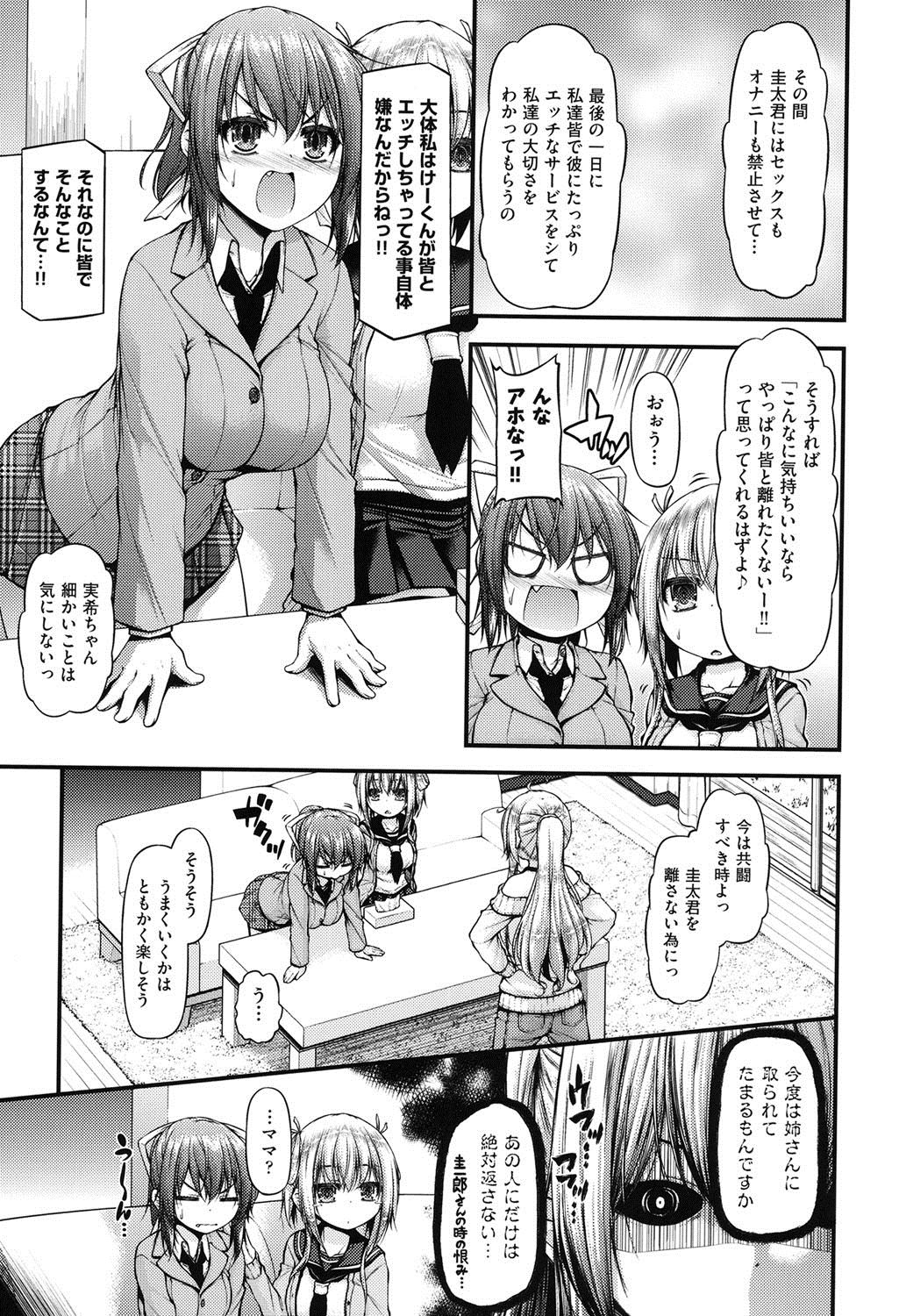 【エロ漫画】【エロ漫画】10日間射精我慢させた居候男子に、エロコス姿でエッチを迫る巨乳美人母姉妹…手コキやフェラで責めて交代でハメまくり、ハーレムご奉仕コスプレ乱交セックスで搾精絶頂【実々みみず：三人三色】