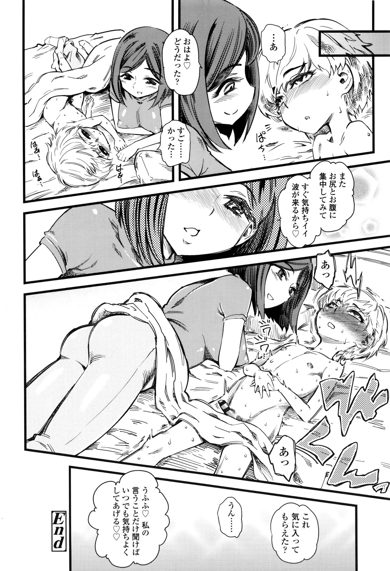 【エロ漫画】【エロ漫画】体調を崩したショタを見舞った母親は、看病を装って二人きりになり、薬で抵抗しにくい状況を作る…少年へアナルバイブで調教して絶頂イキさせちゃうド変態【clover：きっずすてーしょん】