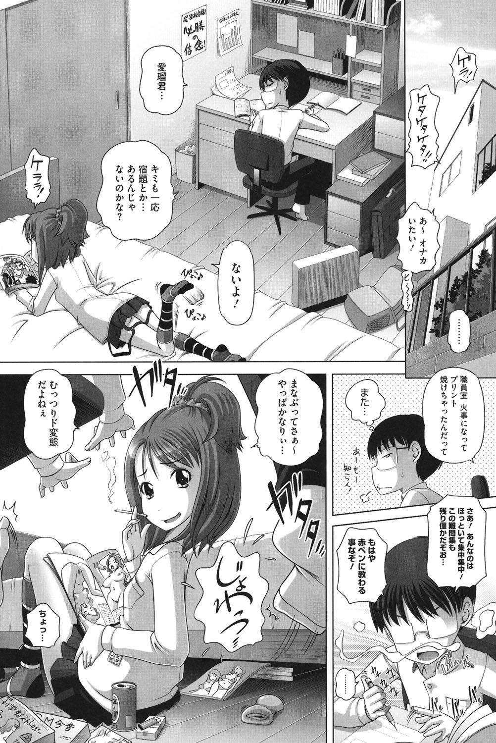 【エロ漫画】【エロ漫画】勉強中にかまってほしいと誘惑する年下ロリ彼女…机の下からご奉仕フェラをして生ハメ中出しいちゃラブセックスで淫乱堕ちしちゃう【Low：年下彼女は激ビッチ】