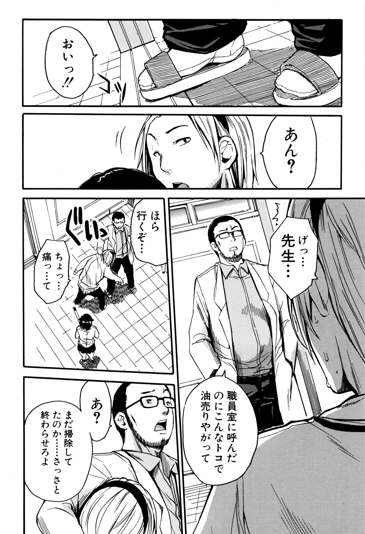 【エロ漫画】【エロ漫画】近所の同級生の彼の部屋にベランダから侵入して誘惑しちゃう巨乳のお姉さん…おっぱい揉みや騎乗位で生ハメ中出しいちゃラブセックスで淫乱堕ちしちゃう【千要よゆち：C〜L】